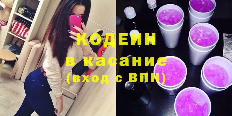 мориарти клад  сколько стоит  Богородицк  Кодеиновый сироп Lean Purple Drank 